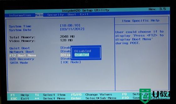 鸿基电脑怎么设置u盘启动系统 鸿基电脑u盘启动设置方法