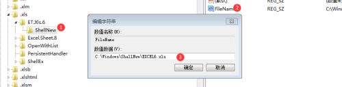 window7 excel文件格式与文件扩展名不匹配怎么解决