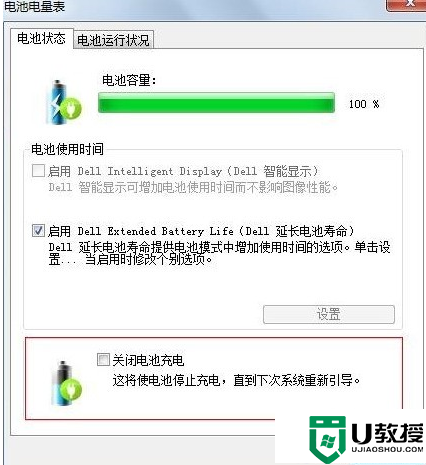 win7笔记本电池充电禁用怎么恢复_win7笔记本电池充不了电恢复方法