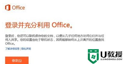 office365怎么激活_win10自带的office365激活步骤