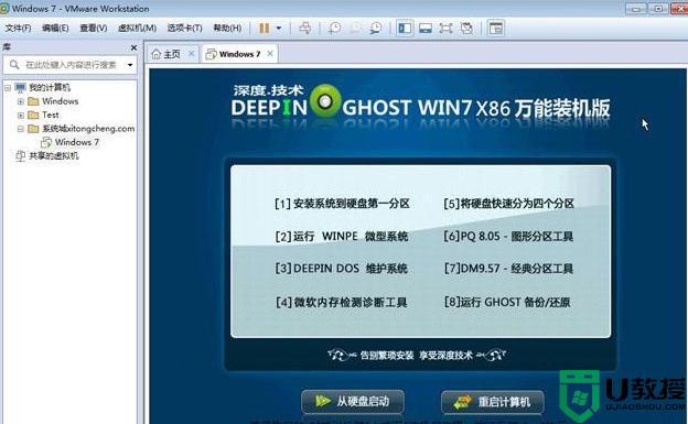 vmware虚拟机安装win7教程_vmware虚拟机如何安装win7系统