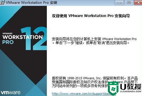 vmware虚拟机如何安装激活_虚拟机VMware Workstation 12的安装和激活步骤