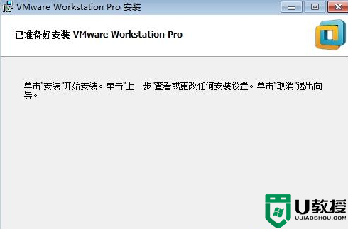 vmware虚拟机如何安装激活_虚拟机VMware Workstation 12的安装和激活步骤