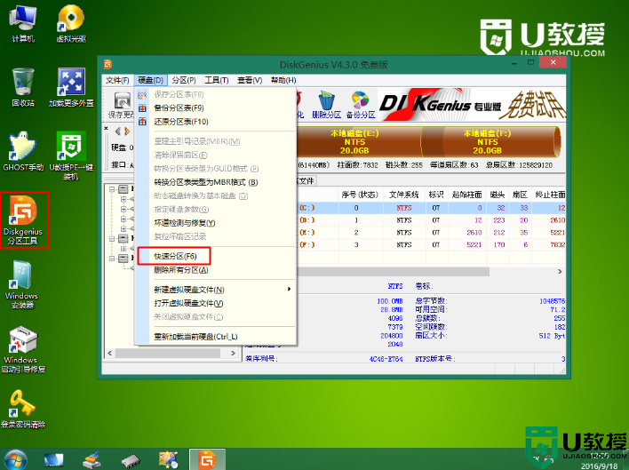 VMware虚拟机如何用U盘装win7系统_vm虚拟机用U盘安装教程win7