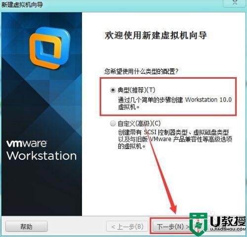 win7版vmware workstation怎么安装_win7版安装vmware workstation详细步骤