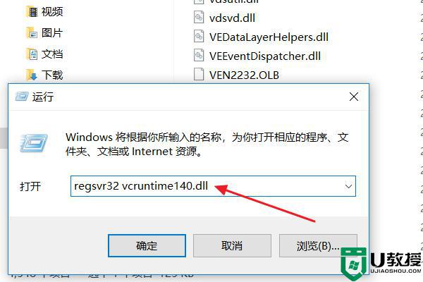 电脑vcruntime140.dlll丢失怎么办_系统丢失vcruntime140.dlll的解决方法