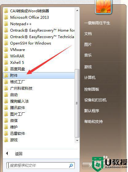 win7怎么打开windows powershell_win7开启windows powershell的简单方法
