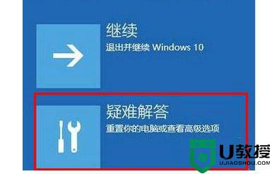 w10电脑windows未能启动怎么办 w10提示windows未能启动修复方法