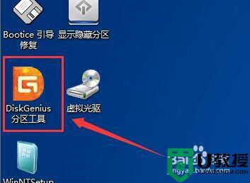 笔记本win10提示invalid partition table解决方法