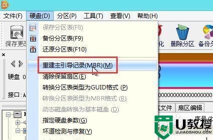 笔记本win10提示invalid partition table解决方法