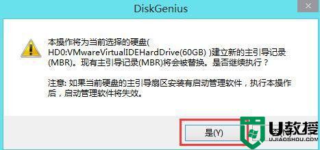 笔记本win10提示invalid partition table解决方法