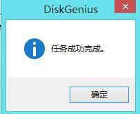 笔记本win10提示invalid partition table解决方法