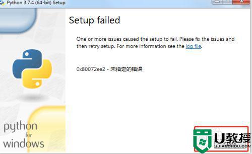 python安装失败出现0x80072ee7未指定的错误如何处理