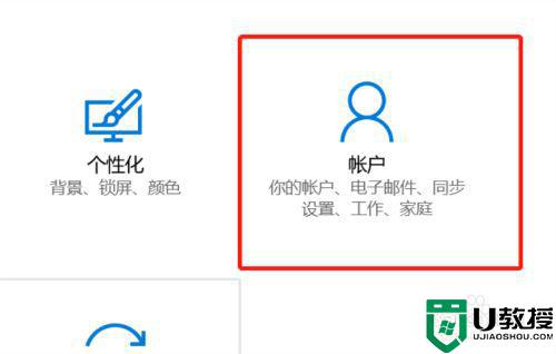 win10解除指纹解锁怎么设置_win10设置指纹登录如何删除