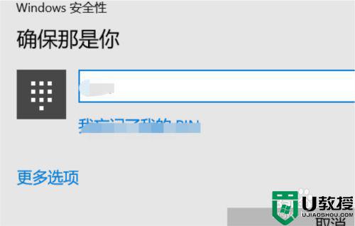 win10解除指纹解锁怎么设置_win10设置指纹登录如何删除