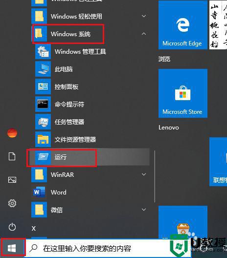 win10没有计算器怎么回事_win10自带计算器丢失如何找回