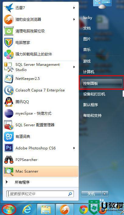 windows7怎么更换语言 win7语言从中文换成英文状态的两种方法