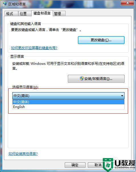 windows7怎么更换语言_win7语言从中文换成英文状态的两种方法