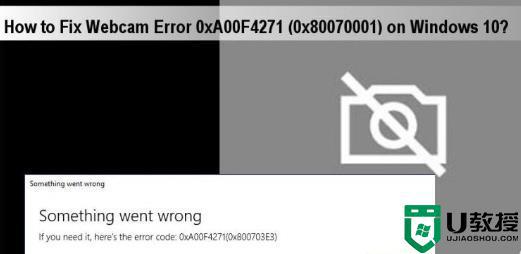0xa00f4271相机错误如何修复_win10相机0xa00f4271错误代码的解决步骤