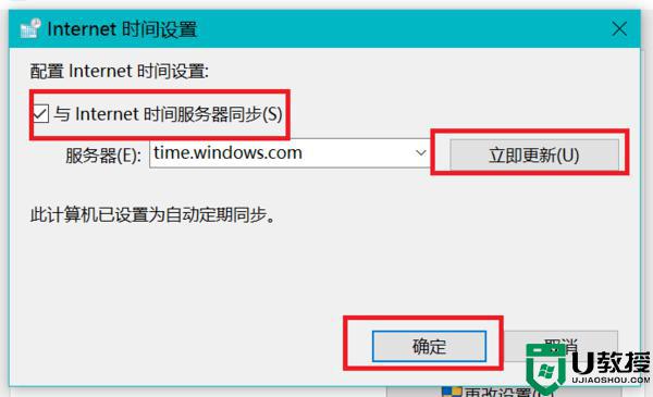 window10时间快了怎么解决_windows10时间不对的处理方法