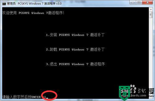 w7内部版本7601 windows副本不是正版恢复方法