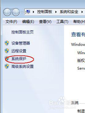 w7旗舰版怎么一键还原_windows7旗舰版一键还原在哪设置
