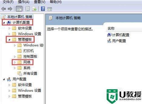 Win7怎样解除限制网速_Win7解除限制网速的详细步骤