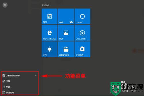 windows10怎样修改开始菜单按钮_win10修改开始菜单按钮的方法