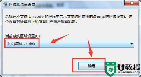 windows7部分软件字体乱码怎么修复_win7某些程序字体乱码的处理方法