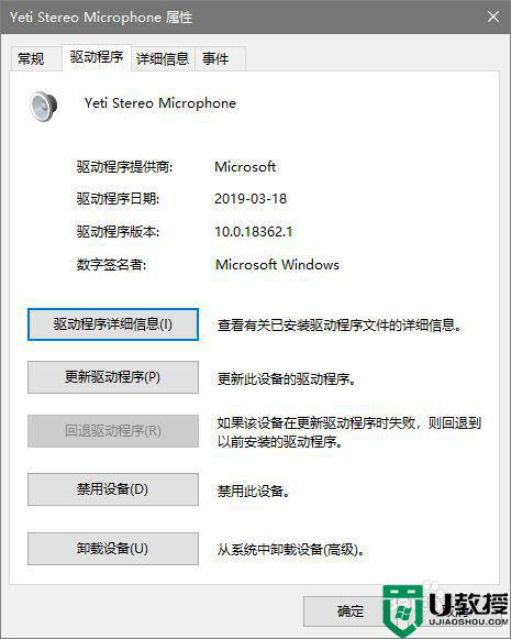 win10绝地求生语音失灵怎么解决_win10绝地求生游戏中无法语音修复方法