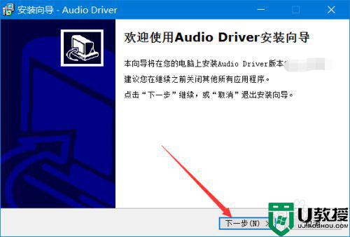 怎么给电脑安装声卡驱动_电脑安装声卡驱动的方法