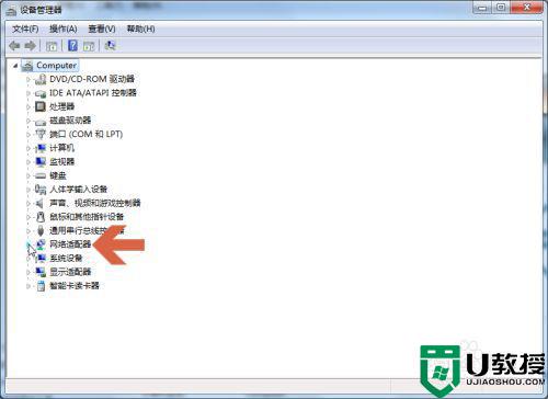 win7网卡怎么禁用_win7电脑如何禁用网卡