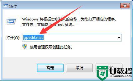 window7不需要密码远程桌面怎么设置 win7远程桌面无密码设置设置方法
