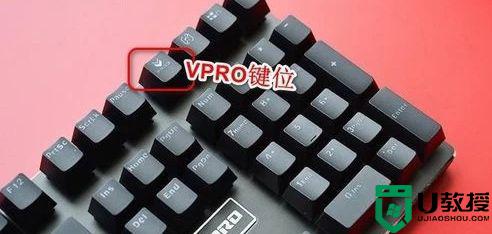 vpro机械键盘灯怎么打开 vpro机械键盘怎么调灯光