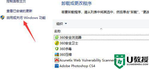 win10彻底关闭hyper-v如何设置_win10系统彻底关闭自带hyper-v设置方法