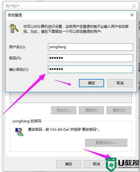 windows10怎么删除账户密码_windows10删除账户密码设置方法