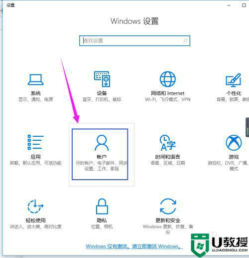 windows10怎么删除账户密码_windows10删除账户密码设置方法