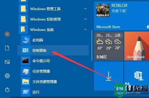 windows10桌面图片不显示怎么办 windows10桌面图片缩略图不显示如何恢复