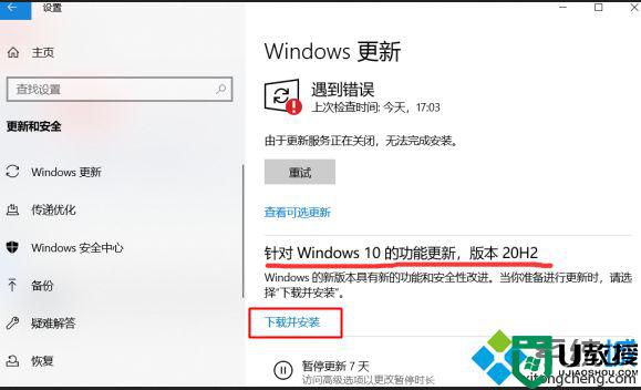 window10 1909怎么更新到20h2_window10 1909如何更新至20h2
