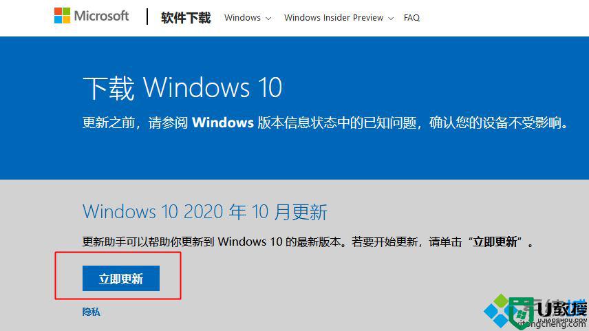 window10 1909怎么更新到20h2_window10 1909如何更新至20h2