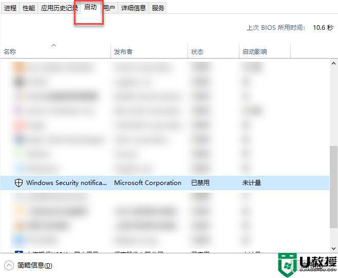 windows10 20h2系统怎么关闭microsoft defender antivirus service