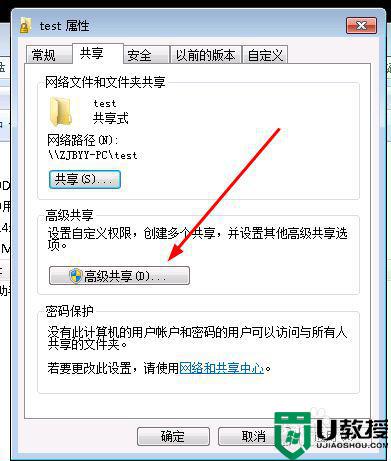 window7文件共享关闭如何设置_window7怎么关闭电脑文件共享
