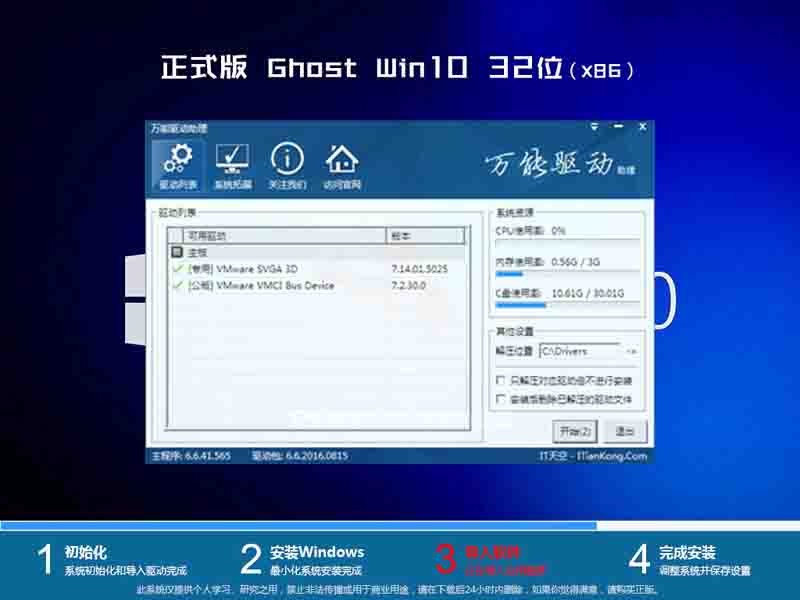 萝卜家园ghost windows10 32位官方纯净版原版v2021.03