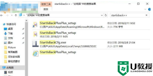 startlsback++可以卸载吗_彻底卸载startlsback的教程