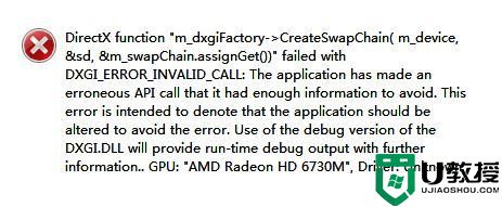 win10系统运行战地3提示directx error错误的解决方法