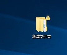 windows10怎么给文件夹加密 给win10文件夹加密的操作方法