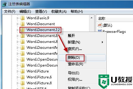 win7系统word文档为什么不显示图标_win7word文档不显示图标的解决方法
