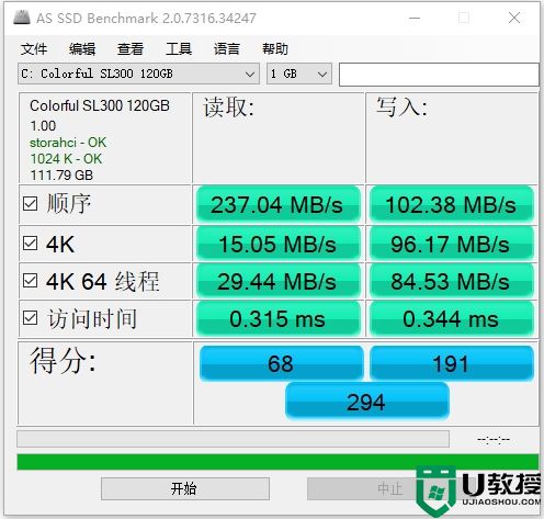 AS SSD测试工具下载_as ssd benchmark中文版下载v2.0.7316