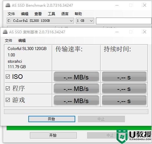 AS SSD测试工具下载_as ssd benchmark中文版下载v2.0.7316