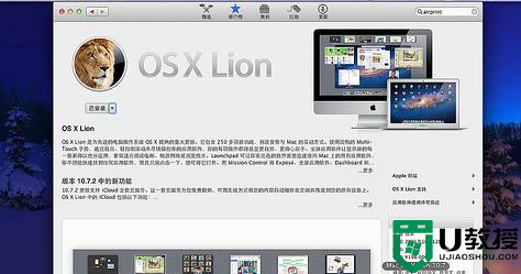 制作osx启动u盘的步骤 如何制作mac os系统u盘并安装